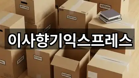 아카이브 | 화성시 진안동 이사 5곳