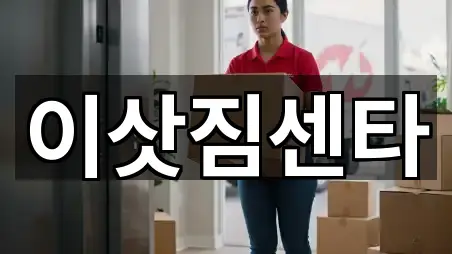 [주소] 전남 여수시 덕충동 이사 5곳