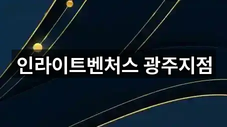 장성군 진원면창업투자 1곳 쉽게 찾기