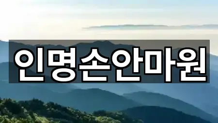 주자동 마사지 5곳 위치 안내