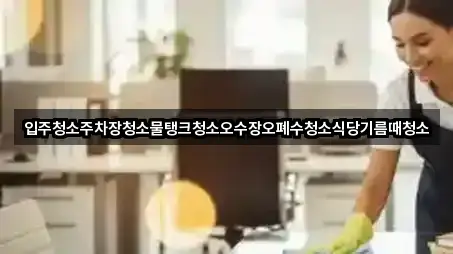 남산동 욕실 뚫음 3곳 확인하기