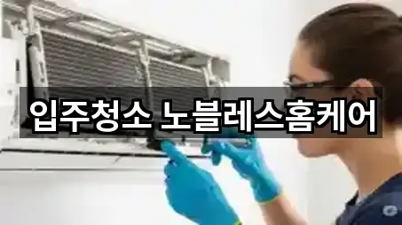 전남 해룡면 청소 5곳 위치 한눈정리