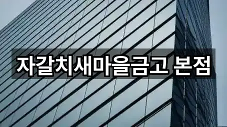 5곳 부산광역시 남포동5가 은행 연락처 확인