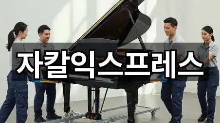 자칼익스프레스