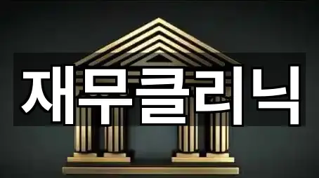 고산동 투자컨설팅 가까운 곳 3곳