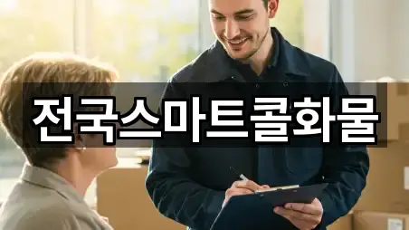 강원특별자치도 삼척 등봉동 이사 비교 5곳