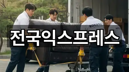 서대문구 옥천동 이사 주소·지도 3곳