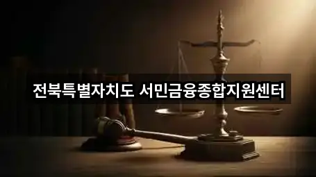 전주시 효자동3가 개인회생 지도에서 찾기 5곳