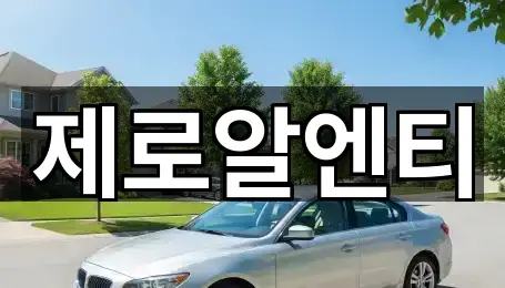 경상남도 창원시 성산구 신촌동 렌트카 5곳 지도로 보기