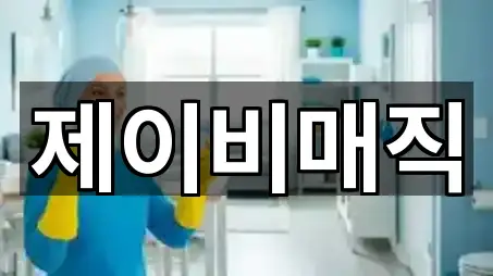 전북특별자치도 군산시 개정동 청소 4곳 위치 빠른접속