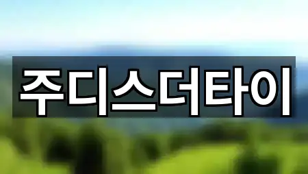 강원특별자치도 강릉 운정동 마사지 5곳 위치 보기