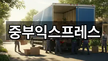 충북 연수동 포장이사 연락처 확인 5건