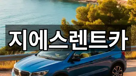 화성시 병점동 장기렌트카 3곳 근처 한눈에