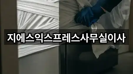 경기도 남양주시 평내동 사무실이사 4곳 지도로 이동