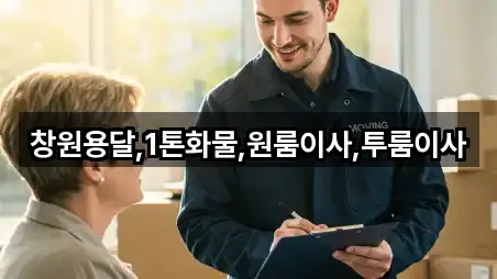 의창구 서상동원룸이사 5곳 주소 전체 보기