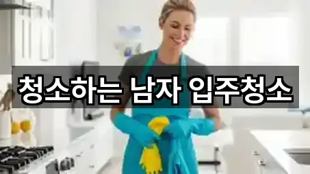 요약 브리프: 경주 용강동 청소 5곳