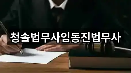 김해 동상동 법무사무소 5곳 길찾기