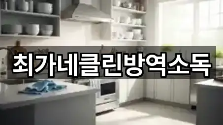 강원특별자치도 삼척시 마달동 청소업체 5곳 주소 전체 보기