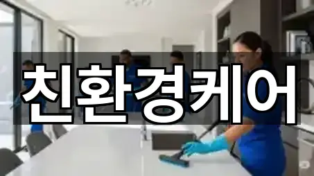 진곡동 청소 5곳 경로 안내