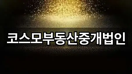 포천 신읍동 투자컨설팅 1곳 지도로 보기