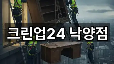 의정부 낙양동 이사 5곳 경로 안내