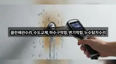 지금 열기: 영천 조교동 하수구막힘 4곳