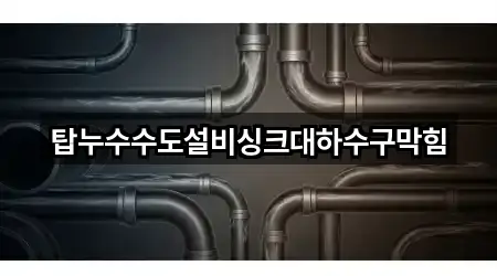 강원 태백 소도동 하수구막힘 위치·길찾기 2곳