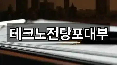 지도에서 GO: 달성군 현풍읍 전당포 2곳