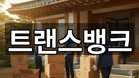 부산광역시 당감동 이사 5곳 주소 열람