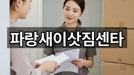 사천시 벌리동 이사 5곳 위치 모음