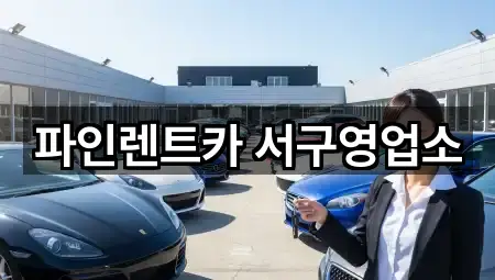 매월동 렌트카 5곳 지도 이동