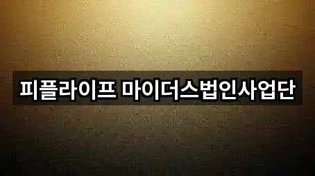 수지구 상현동 투자컨설팅 5곳 지도 링크 모음