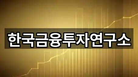 대전광역시 동구 자양동 투자컨설팅 문의 폭주 1곳