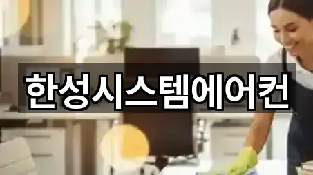 부산광역시 청룡동 청소업체 길 안내 5곳