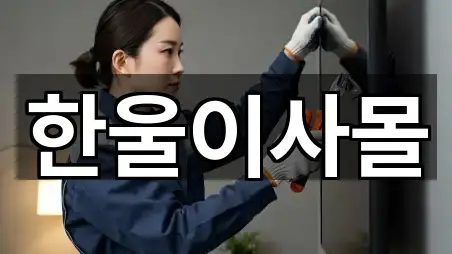 경기도 마전동 이사 5곳 지도로 보기