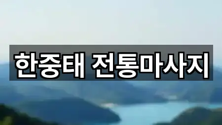 연수동 에스테틱 5곳 위치 보기