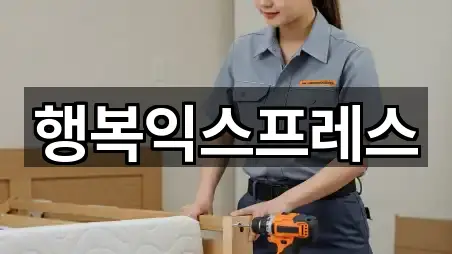 순천시 동외동 이사 원스톱 보기 4곳