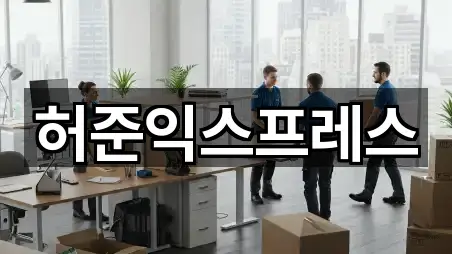 경기 수원 팔달구 매산로3가 포장이사 5곳 지도 열기