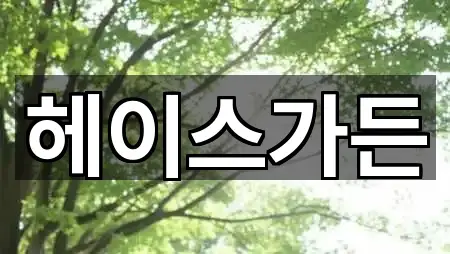 서울 서초구 염곡동 예식장 5곳 근처 보기