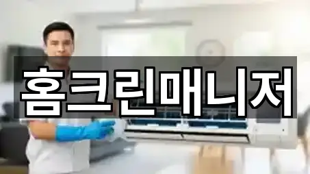 5곳 청소 주변순