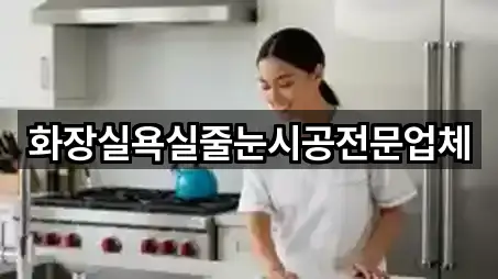 5곳 홍천군 내촌면 청소 업데이트