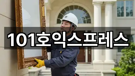 즉시 지도: 대전광역시 서구 도안동 포장이사 5곳