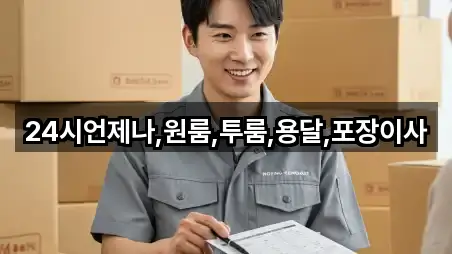 경상남도 생림면 포장이사 2곳 지도로 찾기