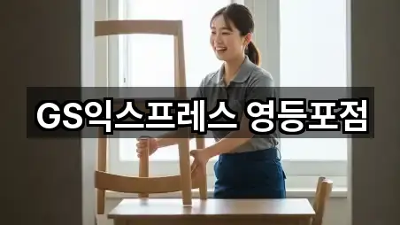 서울특별시 영등포구 이사 가까운 순위 5곳