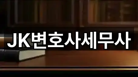 남양주시 금곡동에서 찾아보는 6개 법무사무소,개인회생,개인파산 개인회생신청