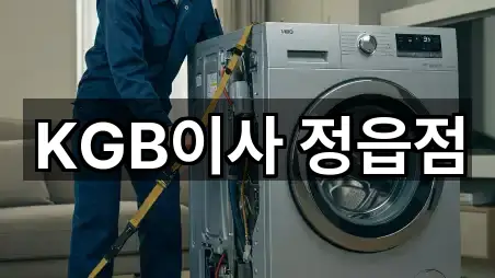 정읍 수성동 포장이사 3곳 위치 열람