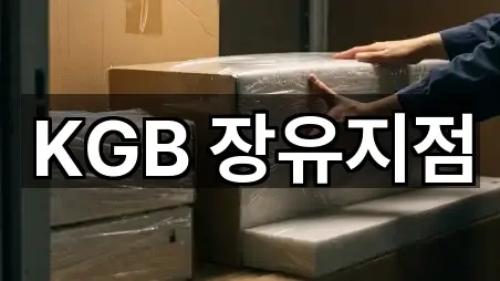 김해시 대청동 이사 주변 추천 5곳