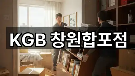 경상남도 창원시 의창구 소계동 이사 5곳 지도 일괄보기