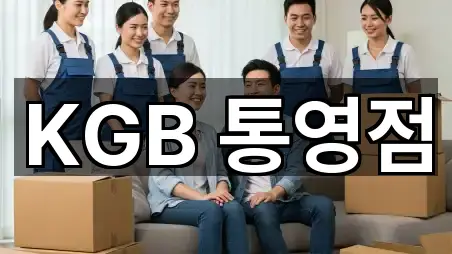 통영시 서호동 포장이사 5곳 인근 보기