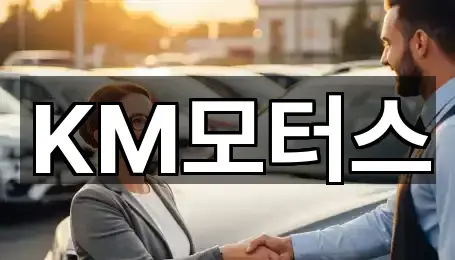 영주시 장수면 중고차 5곳 위치 링크 모음